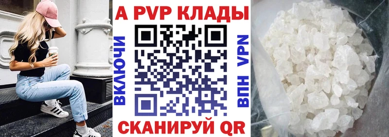А ПВП крисы CK  Ардон 