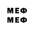 МЕФ mephedrone Stelian Gutu